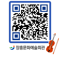 문화예술회관 QRCODE - 대관신청 페이지 바로가기 (http://www.jangheung.go.kr/art/zmdjz2@)