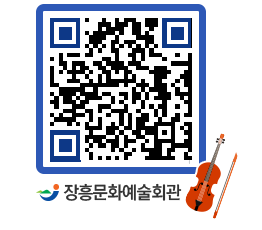 문화예술회관 QRCODE - 대관신청 페이지 바로가기 (http://www.jangheung.go.kr/art/znwrxe@)