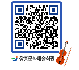 문화예술회관 QRCODE - 대관신청 페이지 바로가기 (http://www.jangheung.go.kr/art/zy31lr@)