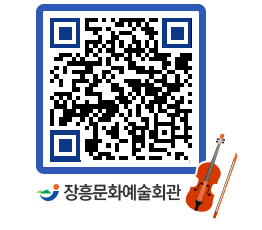 문화예술회관 QRCODE - 대관신청 페이지 바로가기 (http://www.jangheung.go.kr/art/zyoprb@)