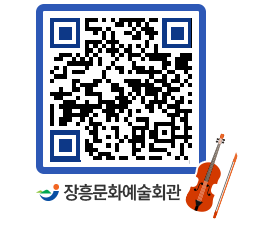 문화예술회관 QRCODE - 소공연장 페이지 바로가기 (http://www.jangheung.go.kr/art/03keyb@)