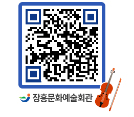 문화예술회관 QRCODE - 소공연장 페이지 바로가기 (http://www.jangheung.go.kr/art/0k2z1l@)