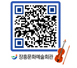 문화예술회관 QRCODE - 소공연장 페이지 바로가기 (http://www.jangheung.go.kr/art/0qhium@)