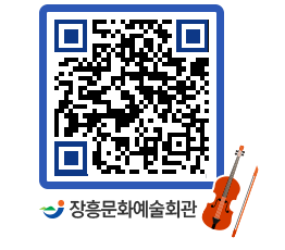 문화예술회관 QRCODE - 소공연장 페이지 바로가기 (http://www.jangheung.go.kr/art/0r2usa@)