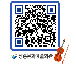 문화예술회관 QRCODE - 소공연장 페이지 바로가기 (http://www.jangheung.go.kr/art/0ujucb@)