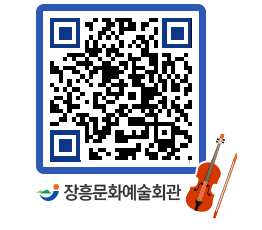 문화예술회관 QRCODE - 소공연장 페이지 바로가기 (http://www.jangheung.go.kr/art/0ukojw@)