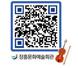 문화예술회관 QRCODE - 소공연장 페이지 바로가기 (http://www.jangheung.go.kr/art/13smud@)