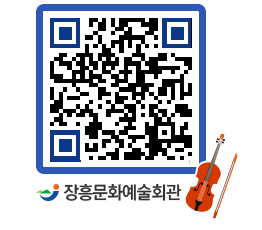 문화예술회관 QRCODE - 소공연장 페이지 바로가기 (http://www.jangheung.go.kr/art/1i3uru@)