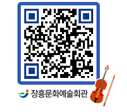 문화예술회관 QRCODE - 소공연장 페이지 바로가기 (http://www.jangheung.go.kr/art/1j4j50@)