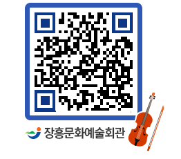 문화예술회관 QRCODE - 소공연장 페이지 바로가기 (http://www.jangheung.go.kr/art/1nq5ys@)