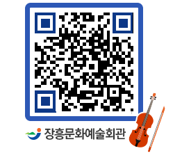 문화예술회관 QRCODE - 소공연장 페이지 바로가기 (http://www.jangheung.go.kr/art/1pihgx@)