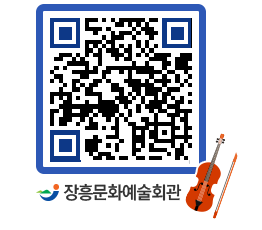 문화예술회관 QRCODE - 소공연장 페이지 바로가기 (http://www.jangheung.go.kr/art/1tkxgo@)