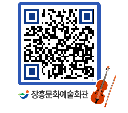 문화예술회관 QRCODE - 소공연장 페이지 바로가기 (http://www.jangheung.go.kr/art/2004f2@)