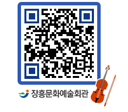 문화예술회관 QRCODE - 소공연장 페이지 바로가기 (http://www.jangheung.go.kr/art/21tq15@)