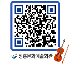 문화예술회관 QRCODE - 소공연장 페이지 바로가기 (http://www.jangheung.go.kr/art/22wilm@)