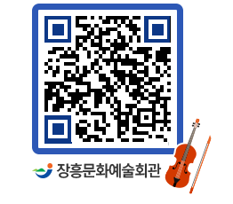 문화예술회관 QRCODE - 소공연장 페이지 바로가기 (http://www.jangheung.go.kr/art/2evvdi@)