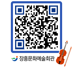 문화예술회관 QRCODE - 소공연장 페이지 바로가기 (http://www.jangheung.go.kr/art/2jpwgs@)