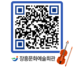 문화예술회관 QRCODE - 소공연장 페이지 바로가기 (http://www.jangheung.go.kr/art/2kytc5@)