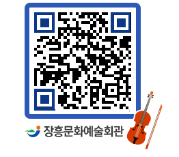 문화예술회관 QRCODE - 소공연장 페이지 바로가기 (http://www.jangheung.go.kr/art/2xt54h@)