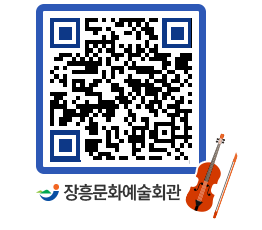 문화예술회관 QRCODE - 소공연장 페이지 바로가기 (http://www.jangheung.go.kr/art/33id33@)