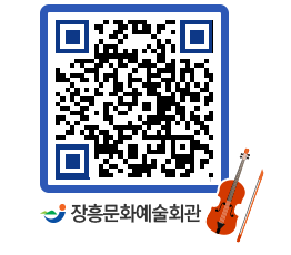 문화예술회관 QRCODE - 소공연장 페이지 바로가기 (http://www.jangheung.go.kr/art/3bohba@)