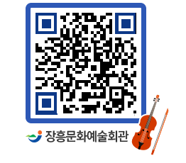 문화예술회관 QRCODE - 소공연장 페이지 바로가기 (http://www.jangheung.go.kr/art/3fa0b3@)