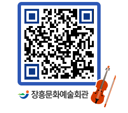 문화예술회관 QRCODE - 소공연장 페이지 바로가기 (http://www.jangheung.go.kr/art/3jk24l@)