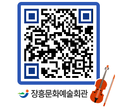 문화예술회관 QRCODE - 소공연장 페이지 바로가기 (http://www.jangheung.go.kr/art/3xyvb0@)