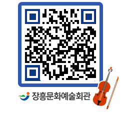 문화예술회관 QRCODE - 소공연장 페이지 바로가기 (http://www.jangheung.go.kr/art/4apudt@)