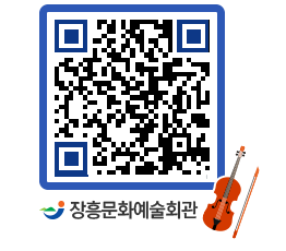 문화예술회관 QRCODE - 소공연장 페이지 바로가기 (http://www.jangheung.go.kr/art/4by3ak@)