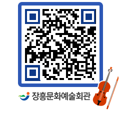 문화예술회관 QRCODE - 소공연장 페이지 바로가기 (http://www.jangheung.go.kr/art/4gdoej@)