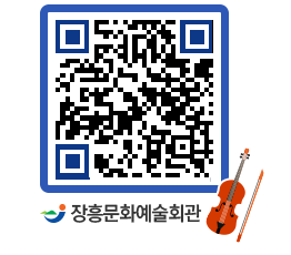 문화예술회관 QRCODE - 소공연장 페이지 바로가기 (http://www.jangheung.go.kr/art/52owjn@)