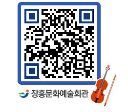 문화예술회관 QRCODE - 소공연장 페이지 바로가기 (http://www.jangheung.go.kr/art/5ppbay@)