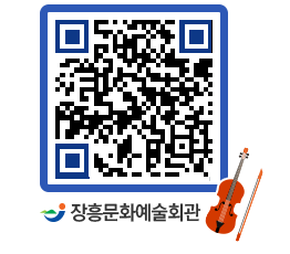 문화예술회관 QRCODE - 소공연장 페이지 바로가기 (http://www.jangheung.go.kr/art/aba0kb@)