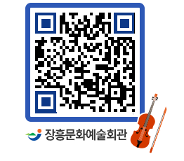 문화예술회관 QRCODE - 소공연장 페이지 바로가기 (http://www.jangheung.go.kr/art/abhmk4@)