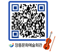 문화예술회관 QRCODE - 소공연장 페이지 바로가기 (http://www.jangheung.go.kr/art/acadpp@)