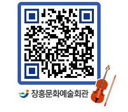 문화예술회관 QRCODE - 소공연장 페이지 바로가기 (http://www.jangheung.go.kr/art/ajo13a@)