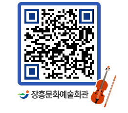 문화예술회관 QRCODE - 소공연장 페이지 바로가기 (http://www.jangheung.go.kr/art/aon1ri@)