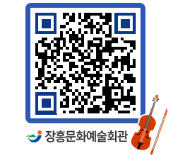 문화예술회관 QRCODE - 소공연장 페이지 바로가기 (http://www.jangheung.go.kr/art/ax3z5r@)