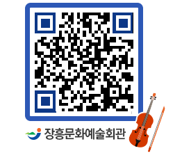 문화예술회관 QRCODE - 소공연장 페이지 바로가기 (http://www.jangheung.go.kr/art/b03uy3@)