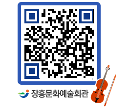 문화예술회관 QRCODE - 소공연장 페이지 바로가기 (http://www.jangheung.go.kr/art/bj5jwd@)