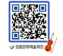 문화예술회관 QRCODE - 소공연장 페이지 바로가기 (http://www.jangheung.go.kr/art/braec5@)