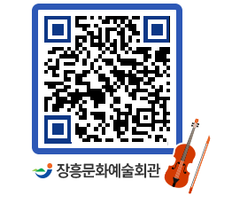 문화예술회관 QRCODE - 소공연장 페이지 바로가기 (http://www.jangheung.go.kr/art/bvs5u3@)