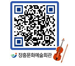 문화예술회관 QRCODE - 소공연장 페이지 바로가기 (http://www.jangheung.go.kr/art/bzbews@)