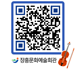 문화예술회관 QRCODE - 소공연장 페이지 바로가기 (http://www.jangheung.go.kr/art/cj0a3a@)