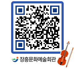 문화예술회관 QRCODE - 소공연장 페이지 바로가기 (http://www.jangheung.go.kr/art/cju5ed@)