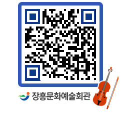 문화예술회관 QRCODE - 소공연장 페이지 바로가기 (http://www.jangheung.go.kr/art/clpnzi@)