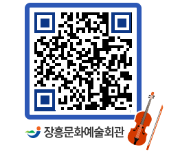 문화예술회관 QRCODE - 소공연장 페이지 바로가기 (http://www.jangheung.go.kr/art/cs5wui@)