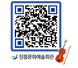 문화예술회관 QRCODE - 소공연장 페이지 바로가기 (http://www.jangheung.go.kr/art/cwnlz3@)