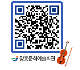 문화예술회관 QRCODE - 소공연장 페이지 바로가기 (http://www.jangheung.go.kr/art/czgl1r@)